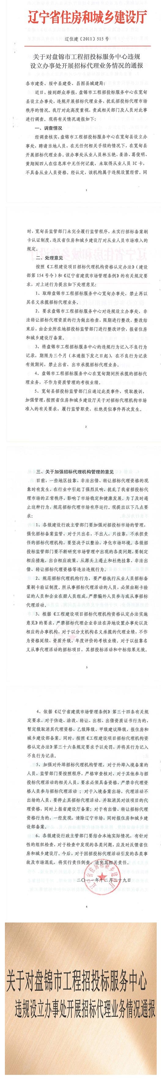 亚美体育中国（中国）集团官网